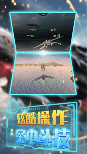強(qiáng)襲戰(zhàn)機(jī) v1.00 安卓版 1