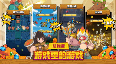 班的冒險 v1.11.2346 安卓版 1