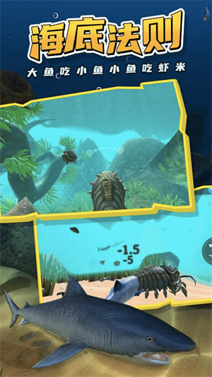 超級海底大獵殺 v1.1 安卓版 1