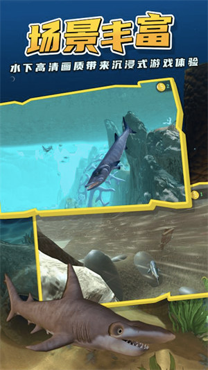 超級海底大獵殺 v1.1 安卓版 0