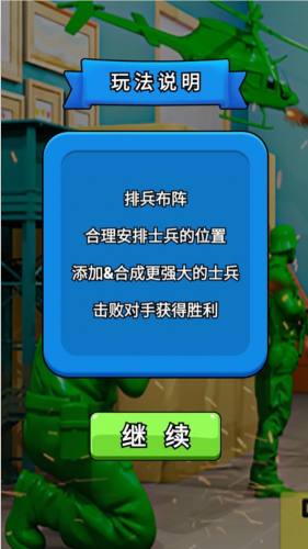 小兵戰(zhàn)地模擬狙擊 v1.0 最新版 3