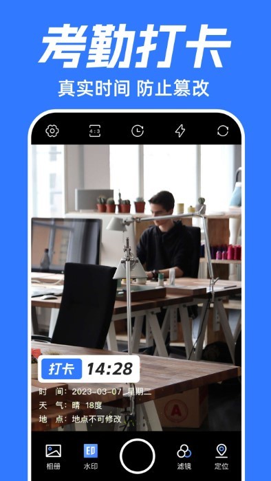薄荷水印相機 v1.0.0安卓版 1