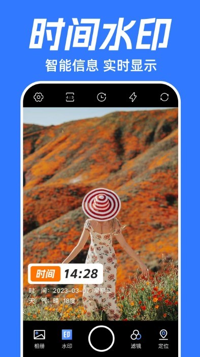 薄荷水印相機 v1.0.0安卓版 4