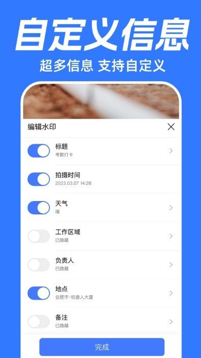 薄荷水印相機 v1.0.0安卓版 0