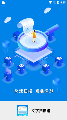 文字掃描器 v1.2.3 2