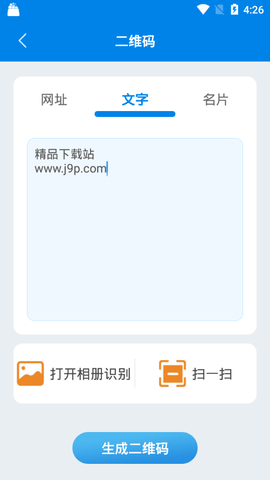 文字掃描器 v1.2.3 1