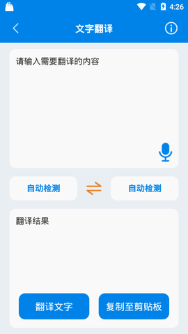 文字掃描器 v1.2.3 3