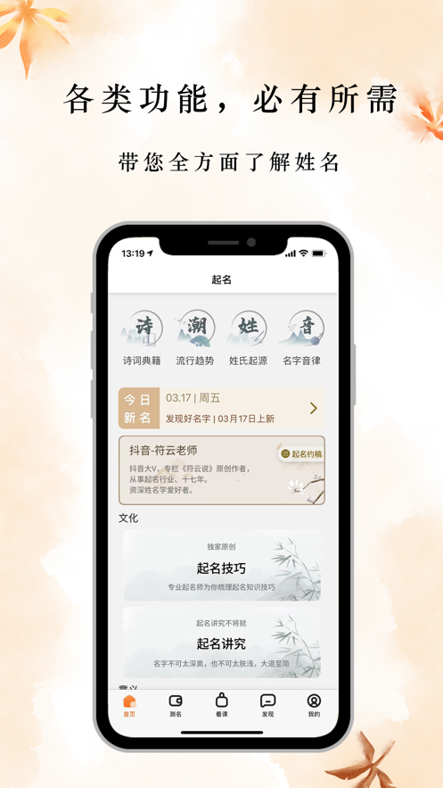 云上起名 v1.0 2