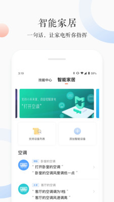 小雅app v3.2.4 最新版 1