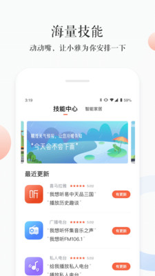 小雅app v3.2.4 最新版 3