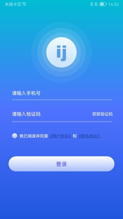 i居 v1.0.0安卓版 3