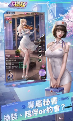 早安總裁港臺(tái)服 v2.0.3 安卓版 1