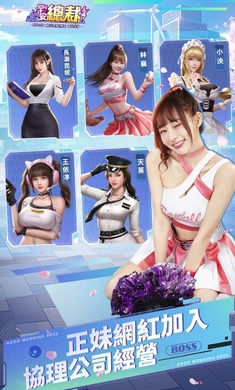 早安總裁港臺(tái)服 v2.0.3 安卓版 0