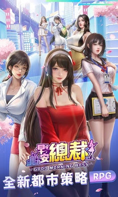 早安總裁港臺(tái)服 v2.0.3 安卓版 3