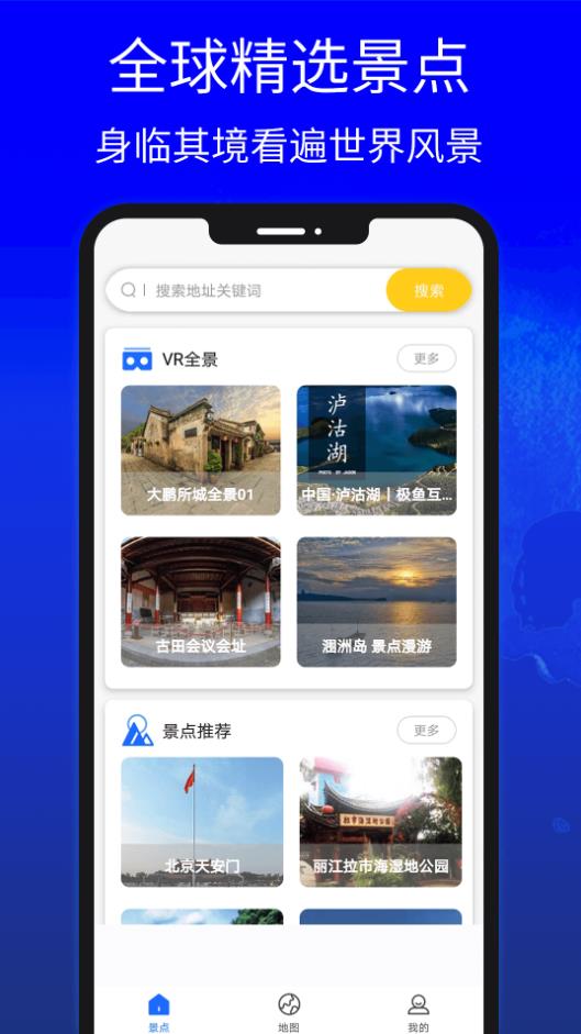 地圖中國高清衛(wèi)星地圖 v1.0 3