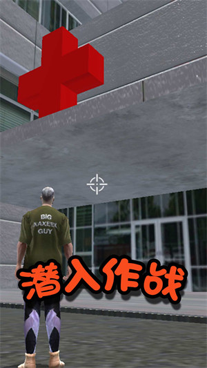 都市救援行動 v2.0 安卓版 1