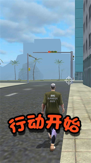 都市救援行動 v2.0 安卓版 2