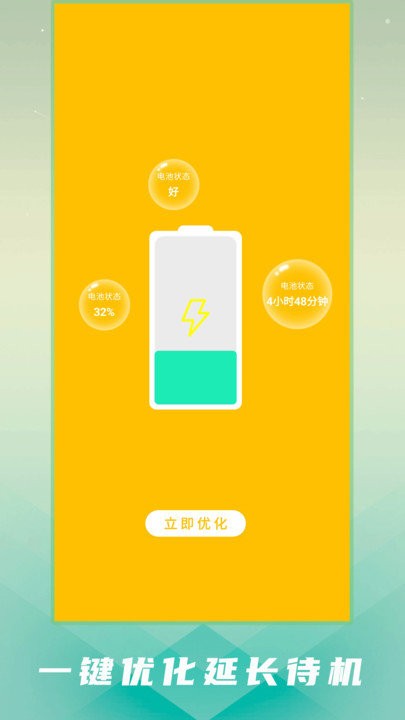 垃圾清理 v1.1安卓版 1
