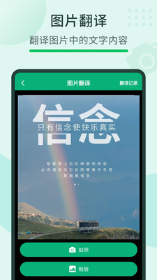 隨手翻譯寶 v3.57.1 2