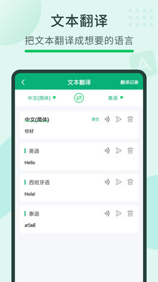隨手翻譯寶 v3.57.1 1