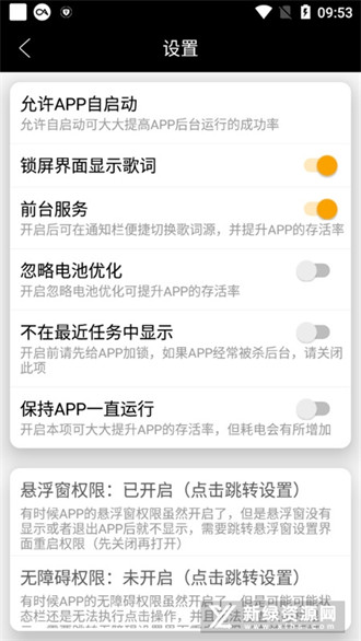 狀態(tài)欄歌詞 v1.3.8安卓版 0