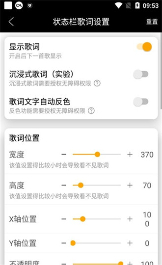 狀態(tài)欄歌詞 v1.3.8安卓版 1