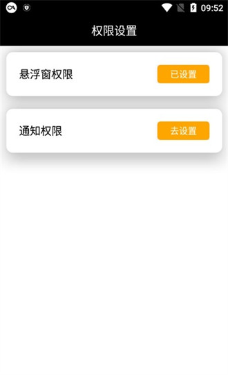 狀態(tài)欄歌詞 v1.3.8安卓版 2