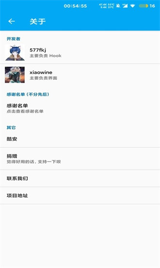 狀態(tài)欄歌詞吾愛版 v3.44.21安卓版 2