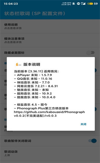 狀態(tài)欄歌詞吾愛版 v3.44.21安卓版 1
