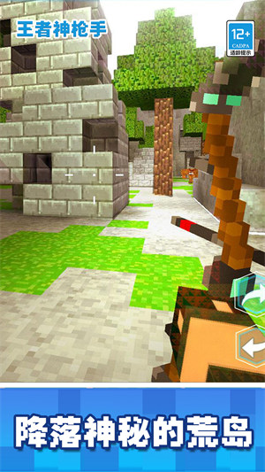 王者神槍手 v1.0.0 安卓版 3