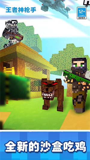 王者神槍手 v1.0.0 安卓版 2