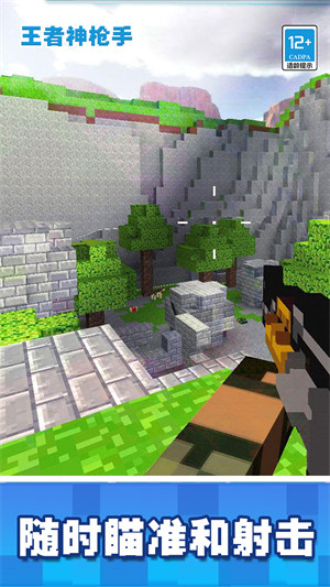 王者神槍手 v1.0.0 安卓版 1