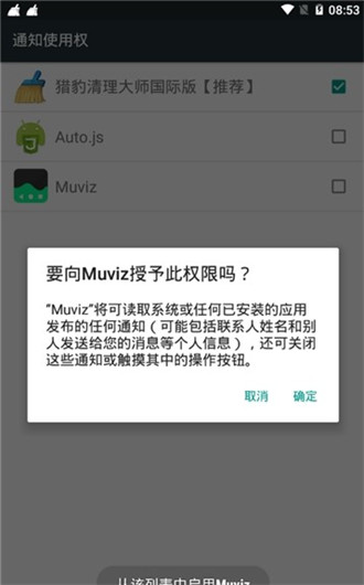 Muviz音樂插件 v5.0.9.0安卓版 2