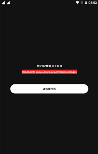 Muviz音樂插件 v5.0.9.0安卓版 1