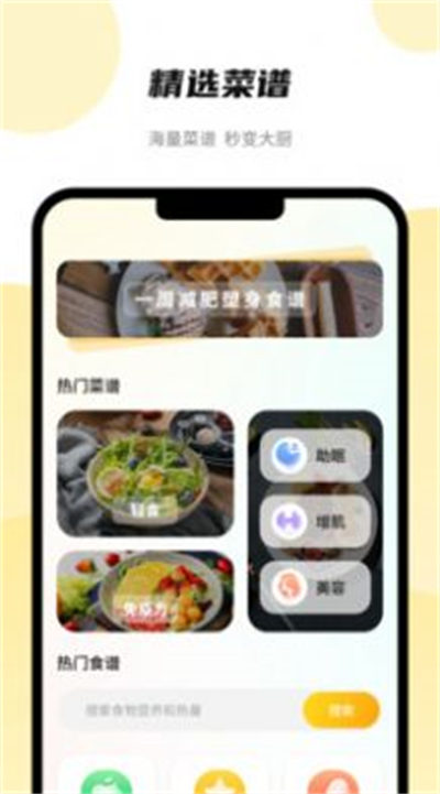 能計算器 v2.1.1 1