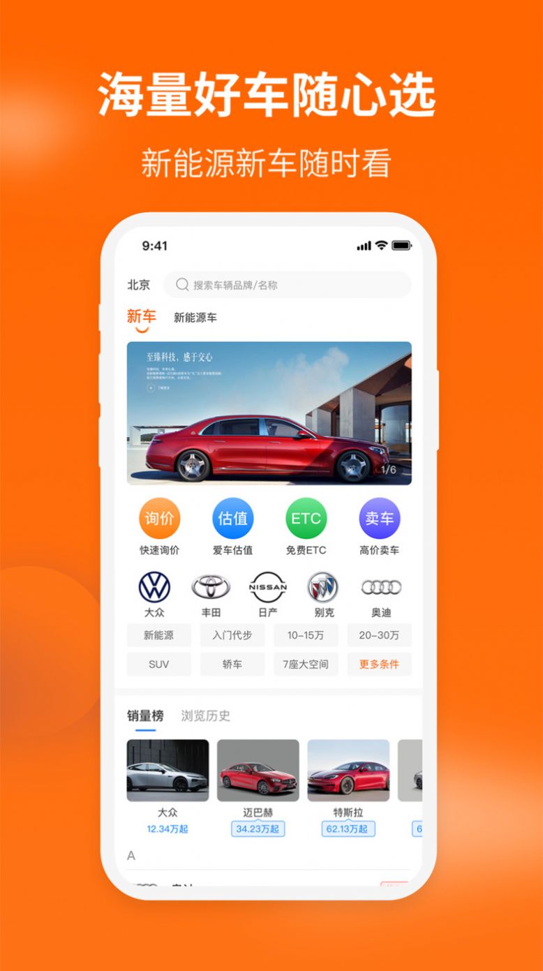 車到家 v1.0.2 2