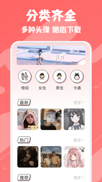 ouo頭像表情壁紙 v1.1安卓版 0