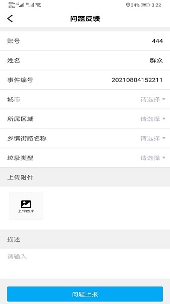 遼寧隨手拍 v1.0.5 1