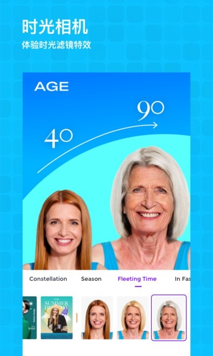 時空相機(jī) v1.0安卓版 1