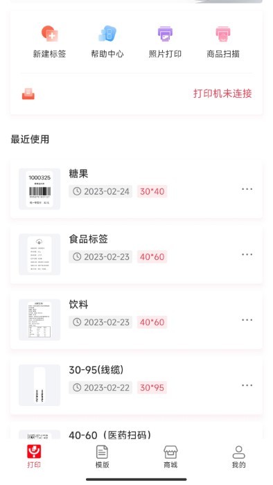 遠(yuǎn)平云打印 v1.1.7安卓版 2
