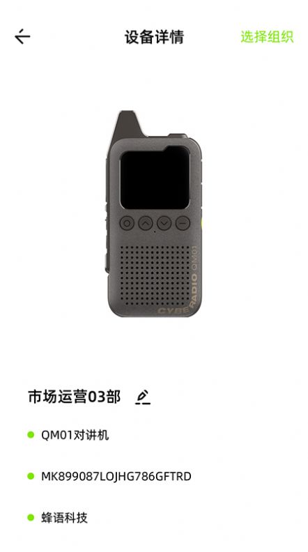 極蜂管理 v1.0.1 2