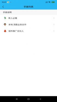 小胖跑腿跑男端 v3.2.57 2