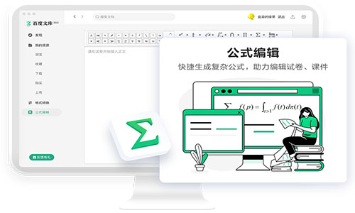 百度文庫 v2.0.2 1