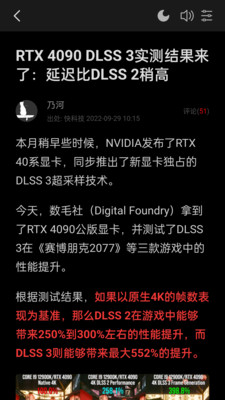 快科技(驅(qū)家新聞改版)2