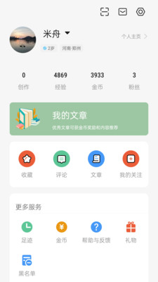 快科技(驅(qū)家新聞改版)3