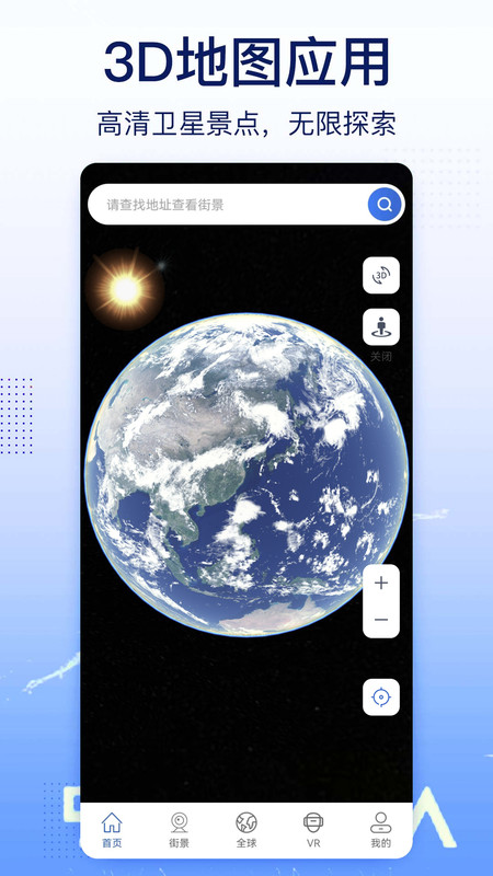 奧維互動地圖實景 v1.1.35 3