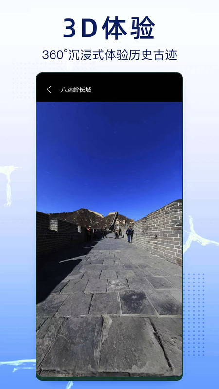 奧維互動地圖實景 v1.1.35 1