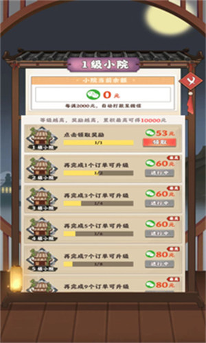 千山花園 v1.0.0 安卓版 1