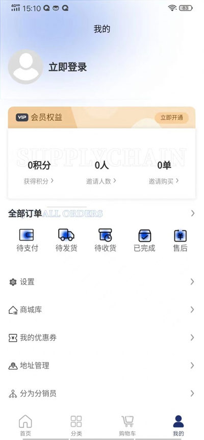 圈里圈外供應(yīng)鏈平臺(tái) v1.0.0 1
