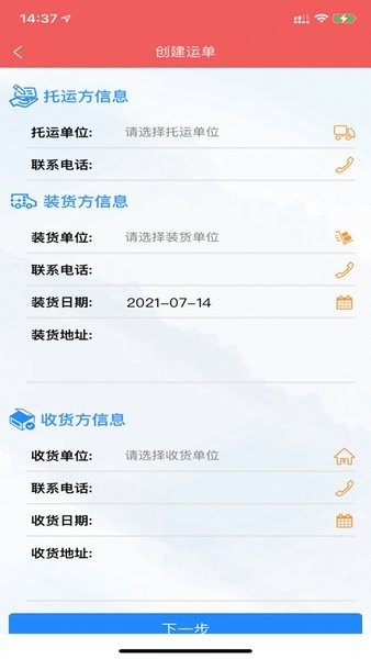 吉林危貨運(yùn)輸 v2.5.0 2